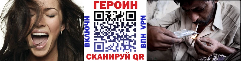 Героин Heroin  магазин    Валдай 