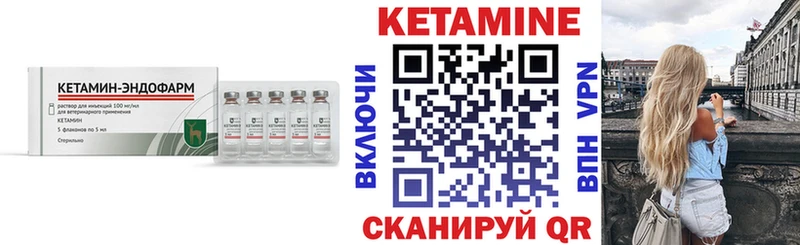 КЕТАМИН VHQ  Валдай 