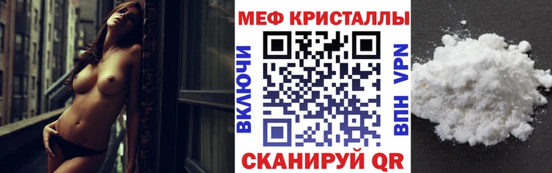гидра сайт  купить наркоту  Валдай  Мефедрон кристаллы 