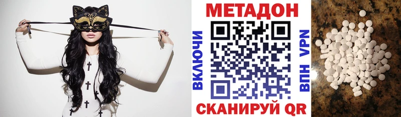 МЕТАДОН кристалл  Валдай 